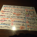 北海道海鮮・離れ情緒～ 西５東３～ - メニュー