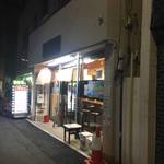 麺屋 頂 中川會 - 