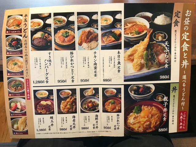 ゆったり広々した店内でゆっくり うどん By Gs Pallas うどん酒菜 ふうふや 岸辺店 岸辺 うどん 食べログ
