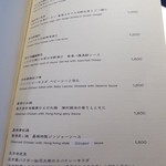 新広東菜 銀座 嘉禅 - 