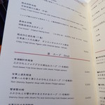 新広東菜 銀座 嘉禅 - 