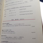 新広東菜 銀座 嘉禅 - 