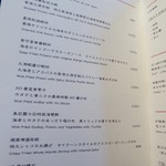 新広東菜 銀座 嘉禅 - 