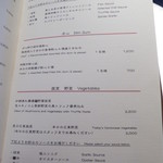 新広東菜 銀座 嘉禅 - 