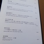 新広東菜 銀座 嘉禅 - 