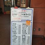 中国料理 かおたん - 