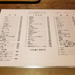 中国料理 かおたん - 