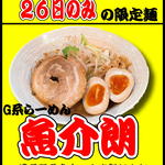 Sano Ramen Waku - 