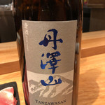 酒 秀治郎 - 