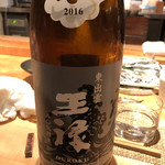 酒 秀治郎 - 