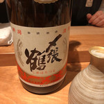 酒 秀治郎 - 