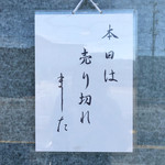 扇一 ます寿し本舗 - 