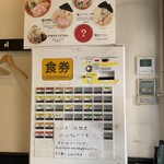 らーめん 稲荷屋 - 