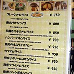 ロイン - オムライスメニュー