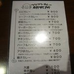 アジアンカレー研究所 - 