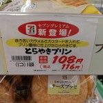 ヨークベニマル - 