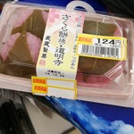 ヨークベニマル - 