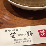 Sumibiyakitori Waraji - 