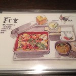 滋養料理 山法師 - 