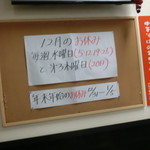 中華そば 紅蘭 - 