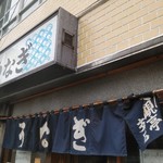 大観亭支店 - 