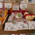 榮太楼 - 