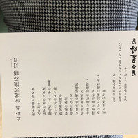 京料理 たか木 - 