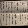 和牛もつ鍋 九州料理 椿 金山店