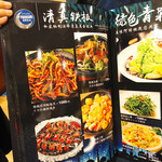 アリヤ 清真美食 - 