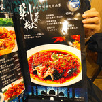 アリヤ 清真美食 - 