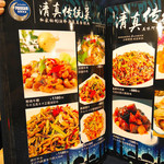 アリヤ 清真美食 - 