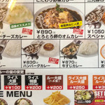 100時間カレーアメイジング ララガーデン川口店 - 