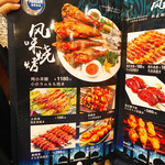 アリヤ 清真美食 - 