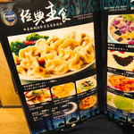 アリヤ 清真美食 - 