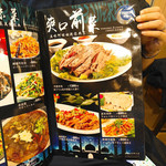 アリヤ 清真美食 - 