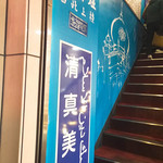 アリヤ 清真美食 - 