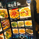 アリヤ 清真美食 - 