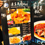 アリヤ 清真美食 - 