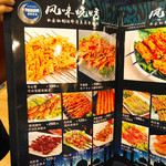 アリヤ 清真美食 - 