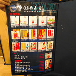 アリヤ 清真美食 - 