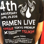 竹末東京Premium - 