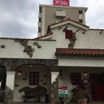 ナポリの食卓 - 外装