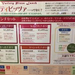 ナポリの食卓 - 