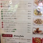 ナポリの食卓 - メニュー