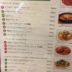 ナポリの食卓 - メニュー