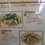 ナポリの食卓 - 季節のメニュー