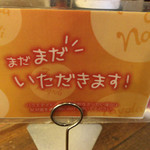 ナポリの食卓 - 