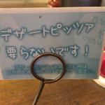 ナポリの食卓 - 