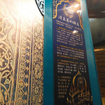 アリヤ 清真美食 - 