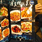 アリヤ 清真美食 - 